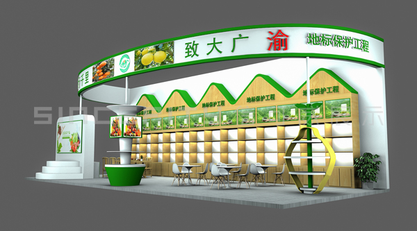重庆市农产品质量安全中心展台设计效果图